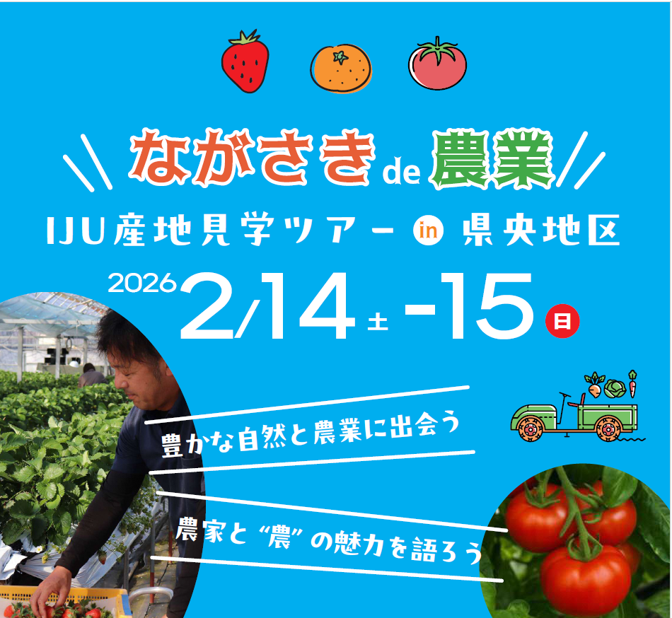 県央バナー画像